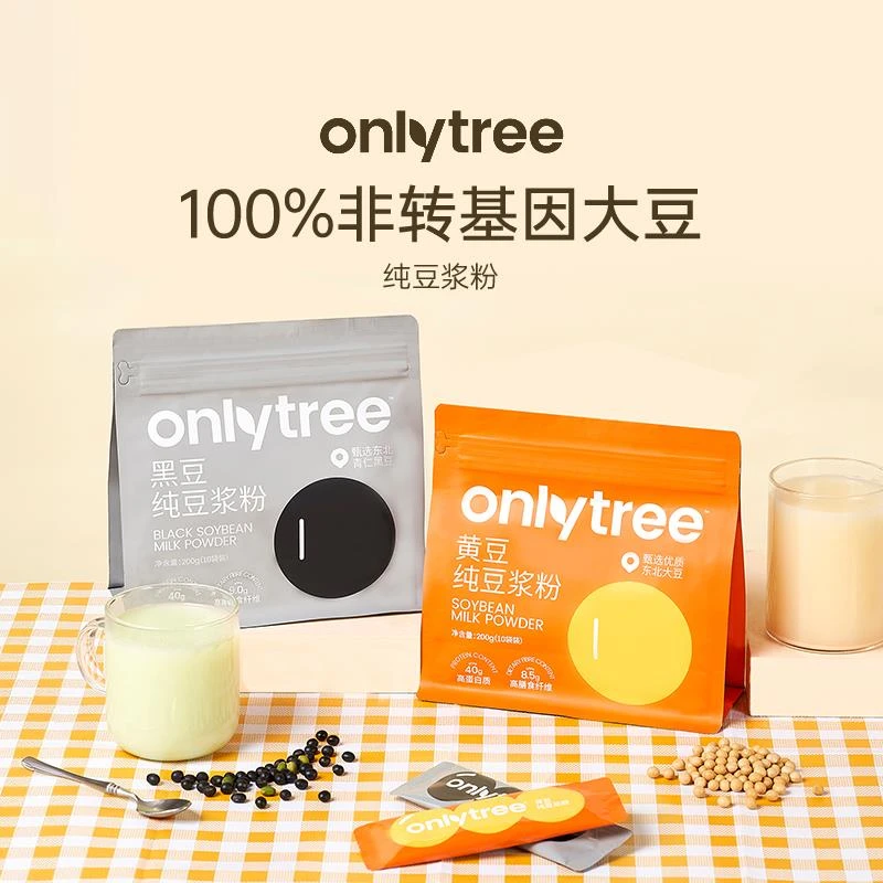 onlytree豆浆粉高蛋白0添加蔗糖豆奶营养早餐独立包装黑黄豆浆粉