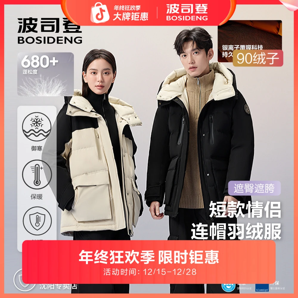 【波司登盾系列】冬季户外短款加厚宽松90绒连帽羽绒服女5901DY保暖