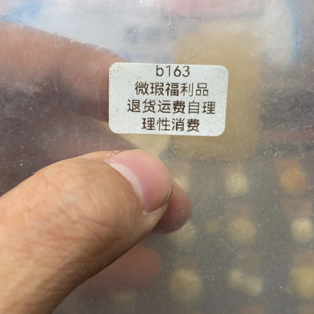 椰***冰蜜蜡未镶嵌裸石瑕疵