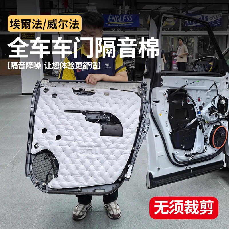 适用于40系埃尔法四车门后备箱隔音棉威尔法吸音棉高科技车上用品
