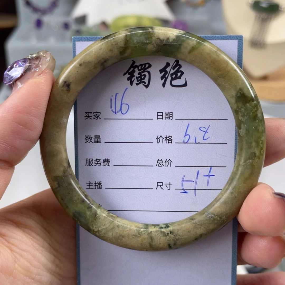 蛇纹石玉未镶嵌手镯