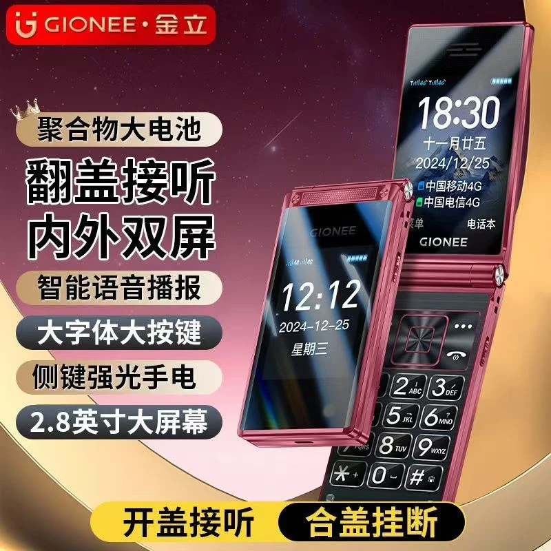新品金立4g全网通M36翻盖老年机超长待机老人手机大屏大字大声音