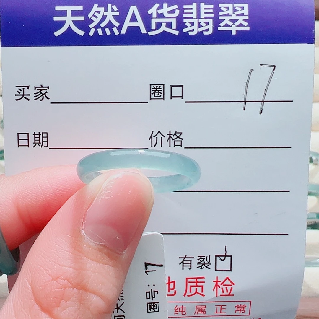 翡翠未镶嵌戒指戒圈