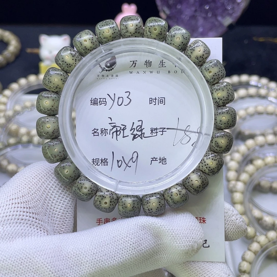 吊坠星月菩提Y帝王绿