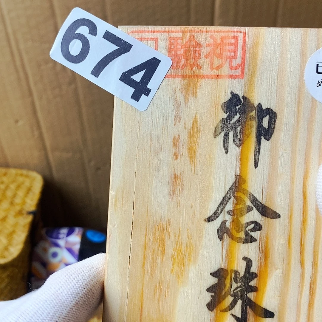 无***雄瓷片6745599652259652