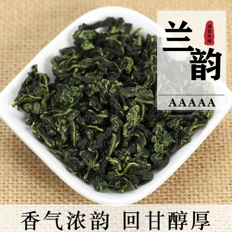不一样的铁观音（幽兰香）（收茶链接）