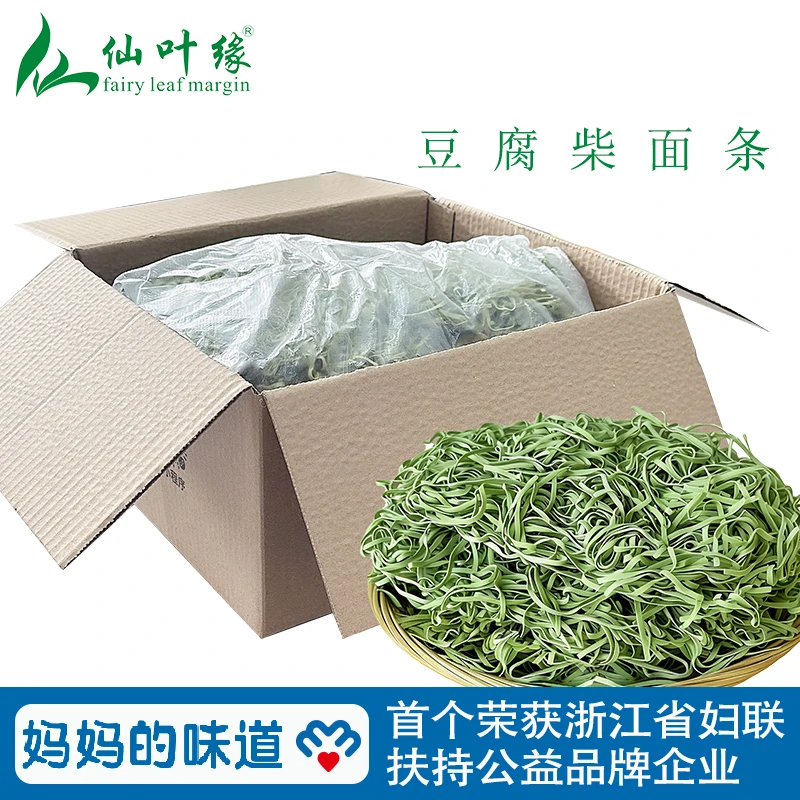 观音豆腐柴面主食拌面汤面袋装早餐