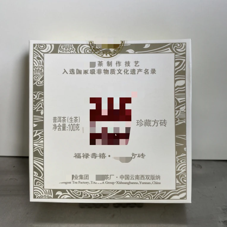 2011年101批珍藏方砖100克