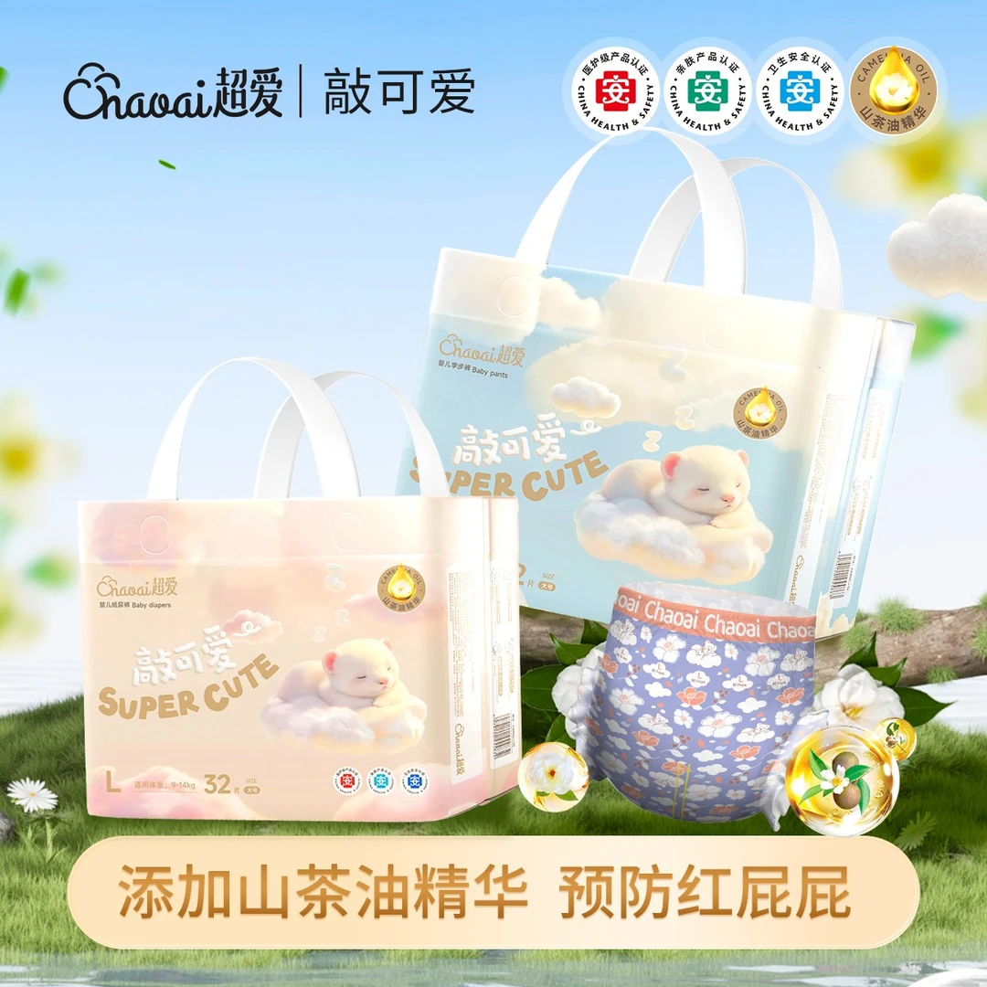 超爱敲可爱新生儿宝宝纸尿裤医护级婴儿超薄透气拉拉裤干爽双十一