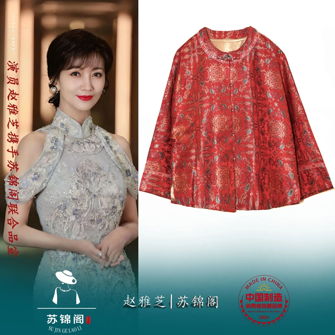 2684-YQ351635苏锦阁宋锦百分百桑蚕丝外套新款气质高档高贵高端