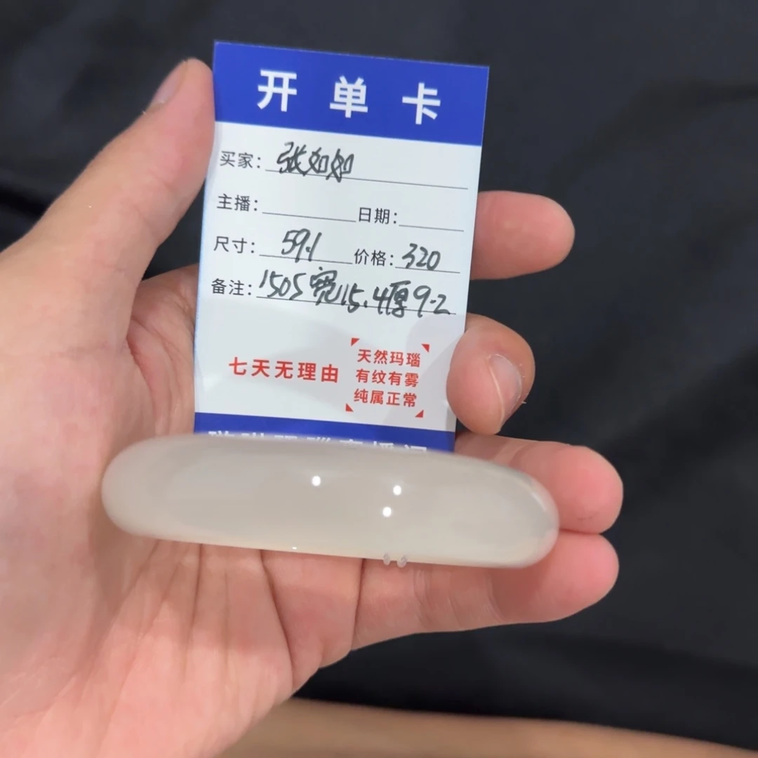 玛瑙/玉髓合金手镯1505