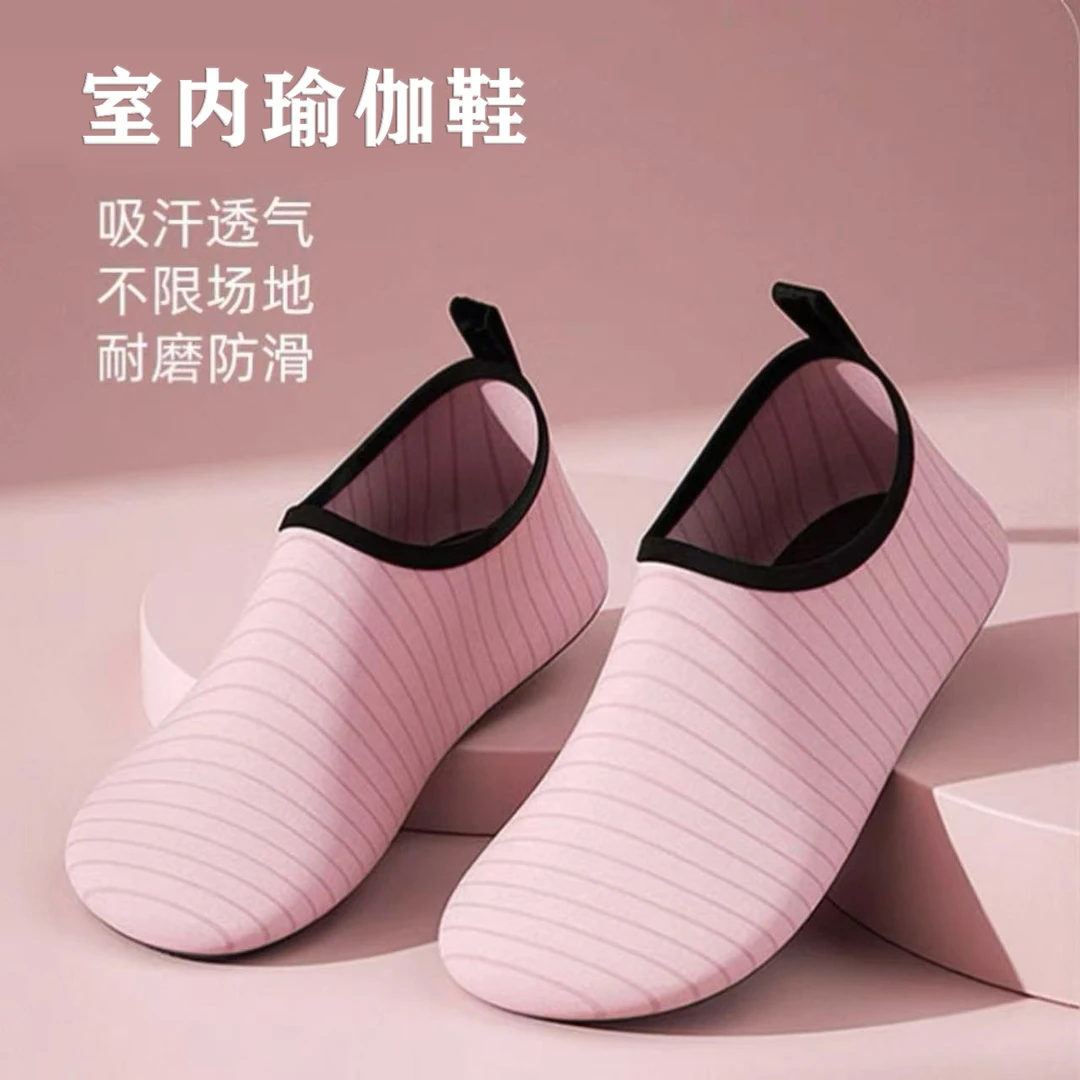 室内外运动瑜伽鞋软底防滑耐磨静音吸汗男女通用跳绳舞蹈跑步机鞋