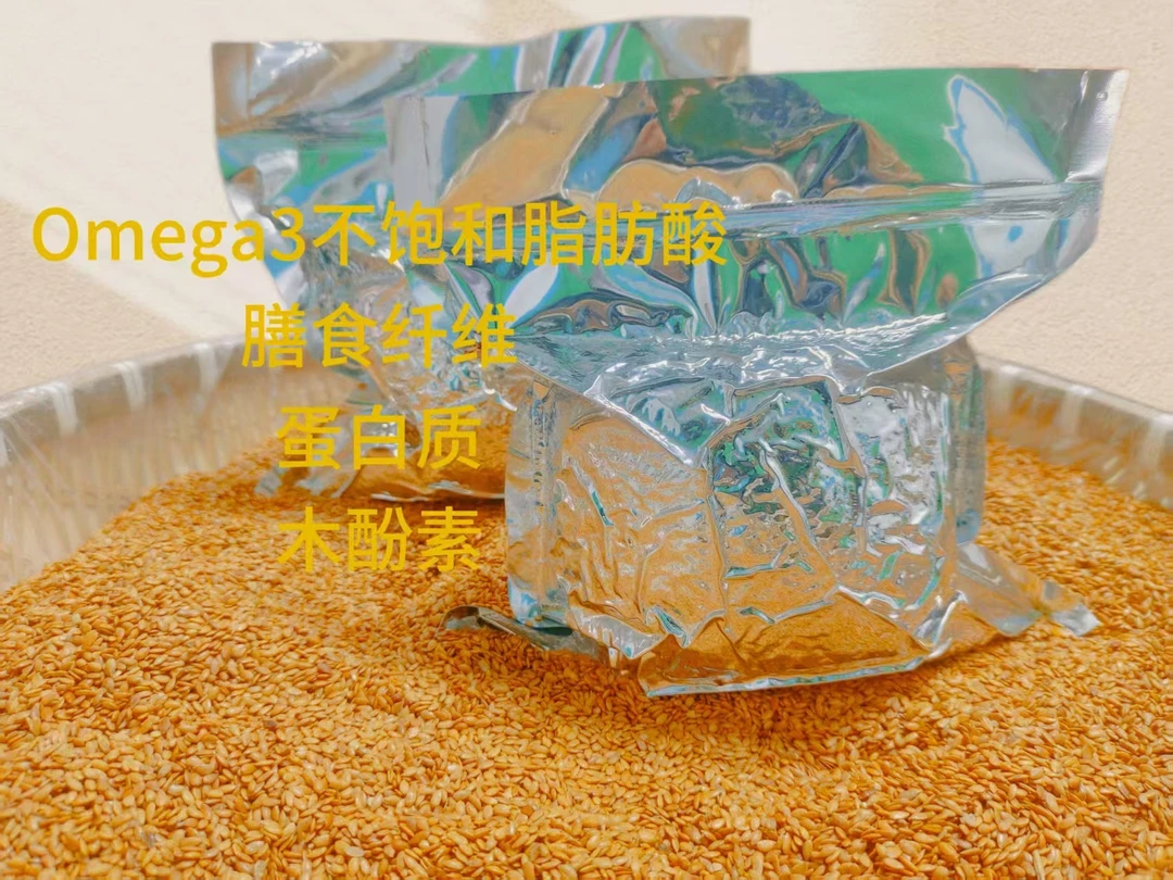 【拍4斤发6斤】1斤*6袋内蒙古现磨亚麻籽控糖高膳食纤维新鲜木酚素