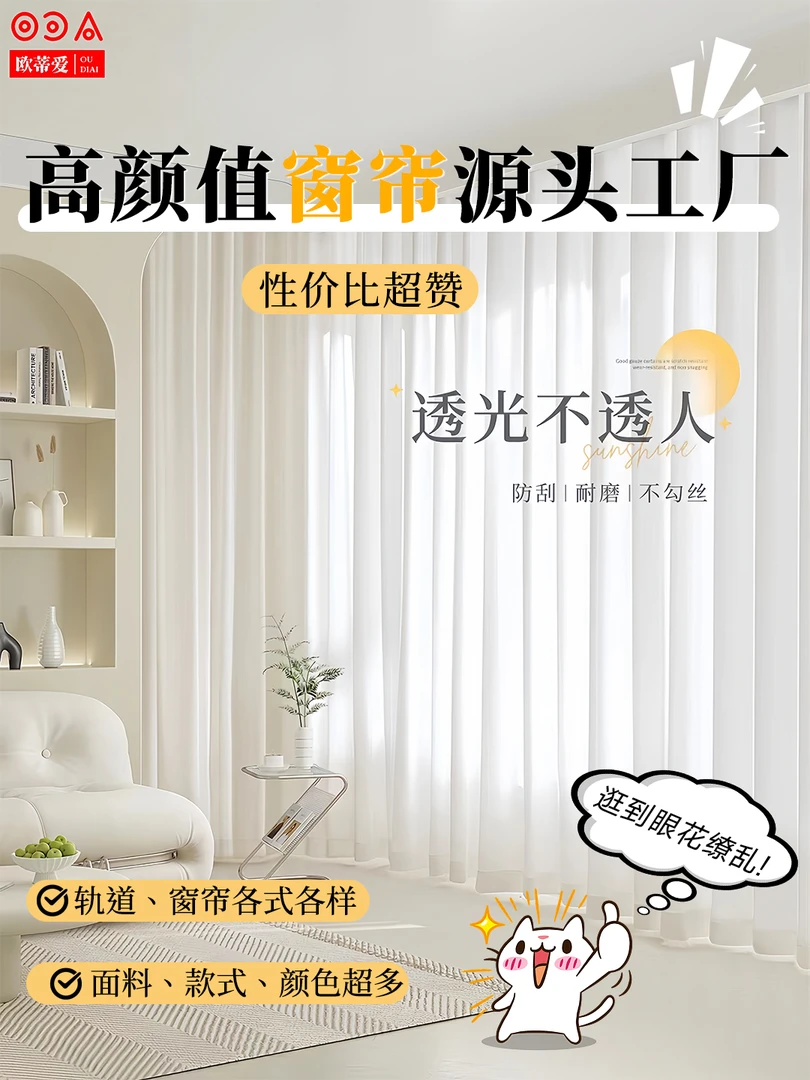 锦绣堂幻影纱窗帘金刚纱百叶纱透光不透人2025新款客厅卧室窗纱