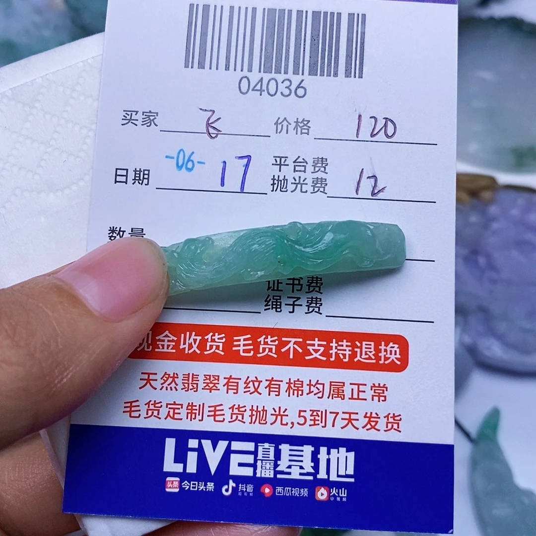 定制翡翠未镶嵌飞****）