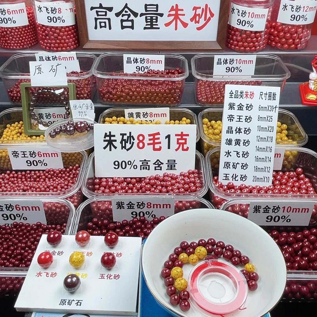 忘***忧天然辰砂正品朱砂