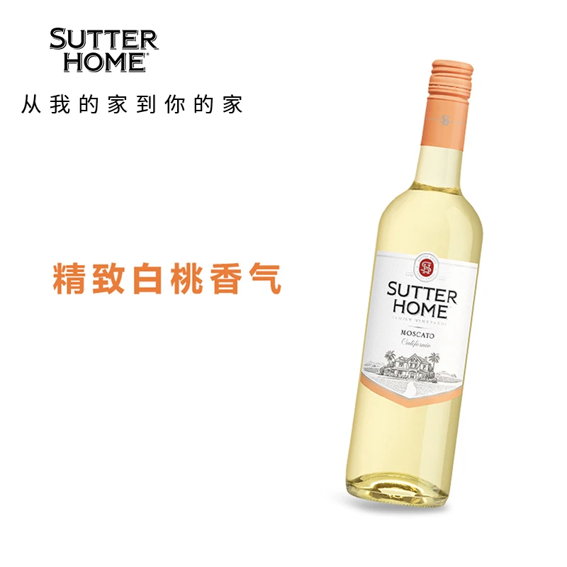 美国原装进口舒特家族（SUTTER HOME）莫斯卡托白葡萄酒瓶装 750ml