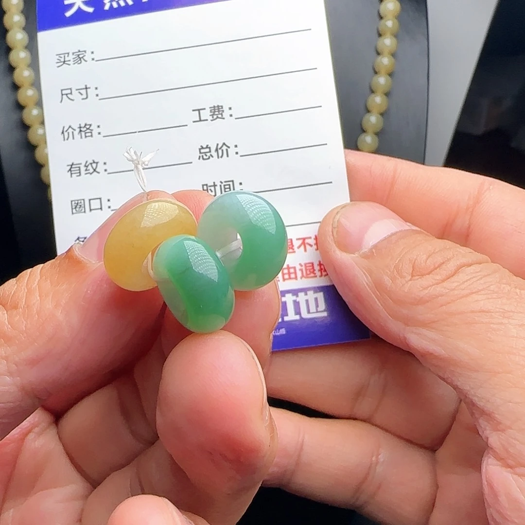 定制翡翠未镶嵌菲*虫黄加绿甜甜圈不退不换