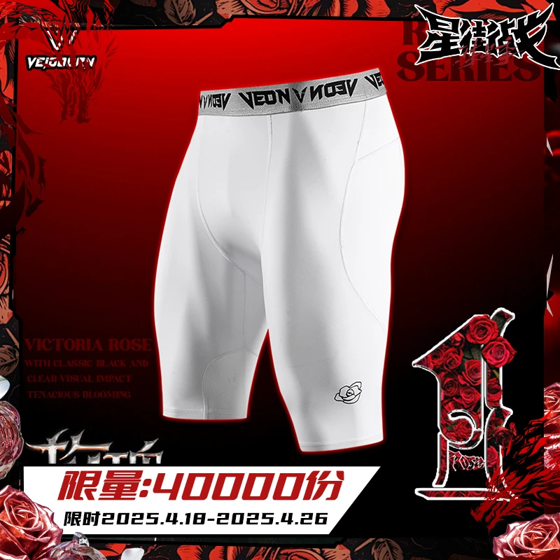 【星街战x维动联名限定】维动ROSE系列紧身裤训练透气舒适压缩