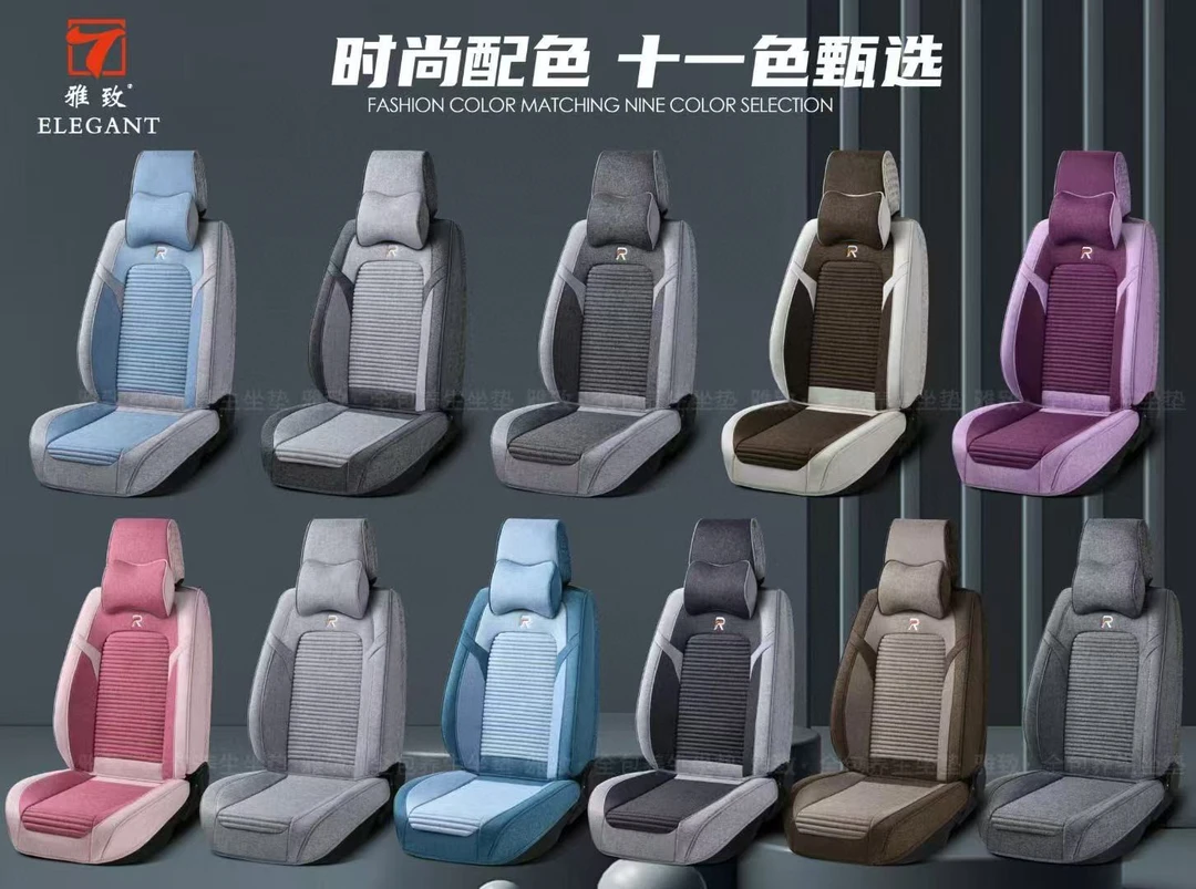 雅致品牌亚麻汽车座椅全包座套四季通用舒适坐垫5座车用
