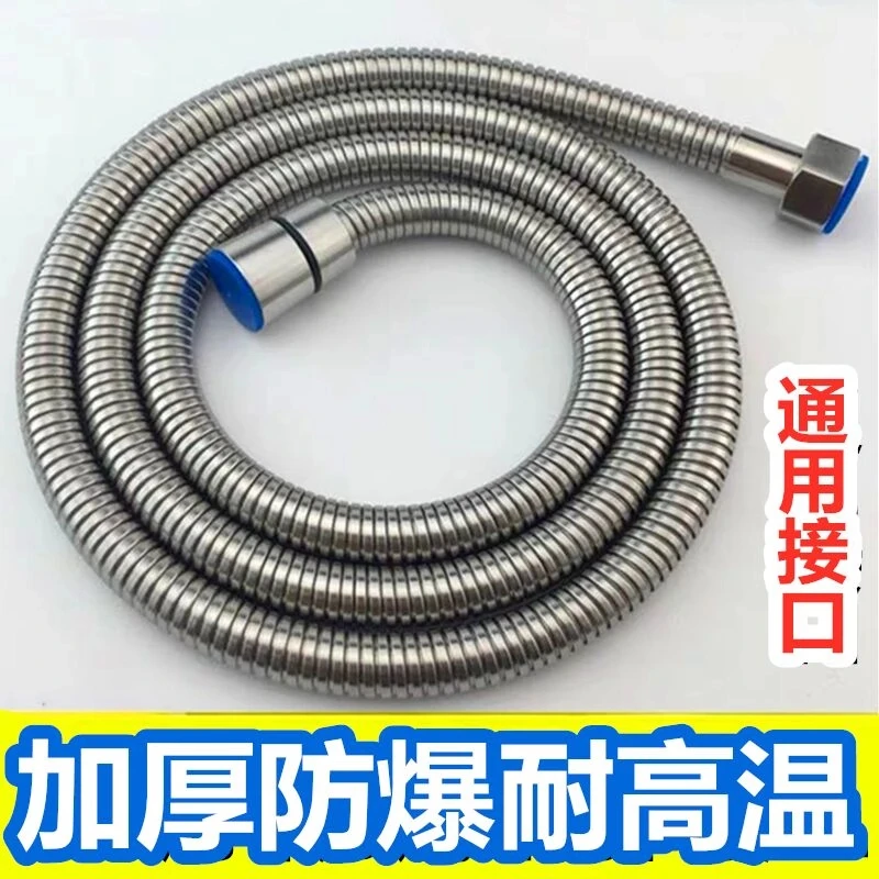 高品质防爆加厚洗澡花洒莲蓬头沐淋浴不锈钢软管家居酒店通用接口