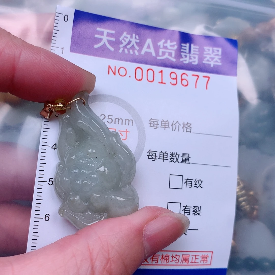 吊坠(赠链)未镶嵌翡翠
