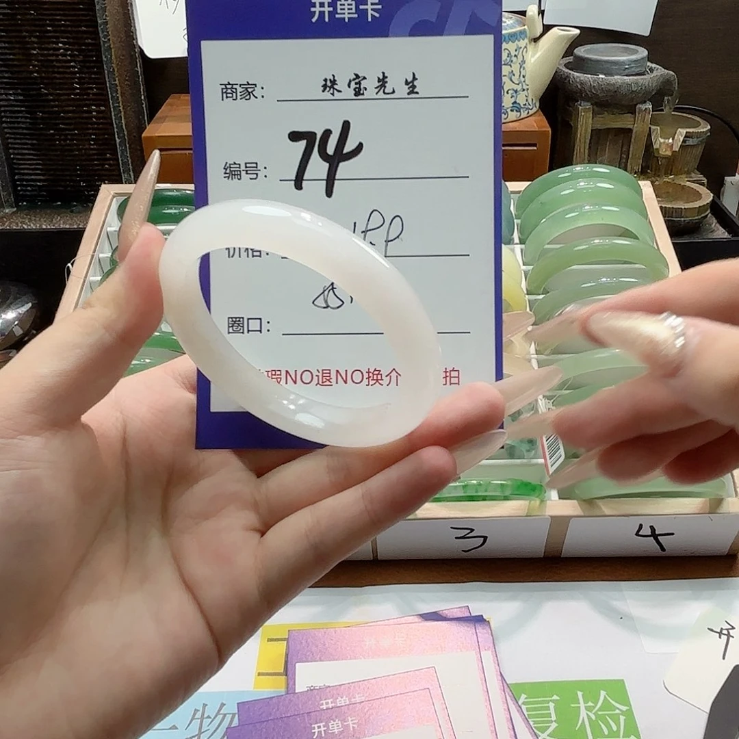 石英质玉手镯未镶嵌74