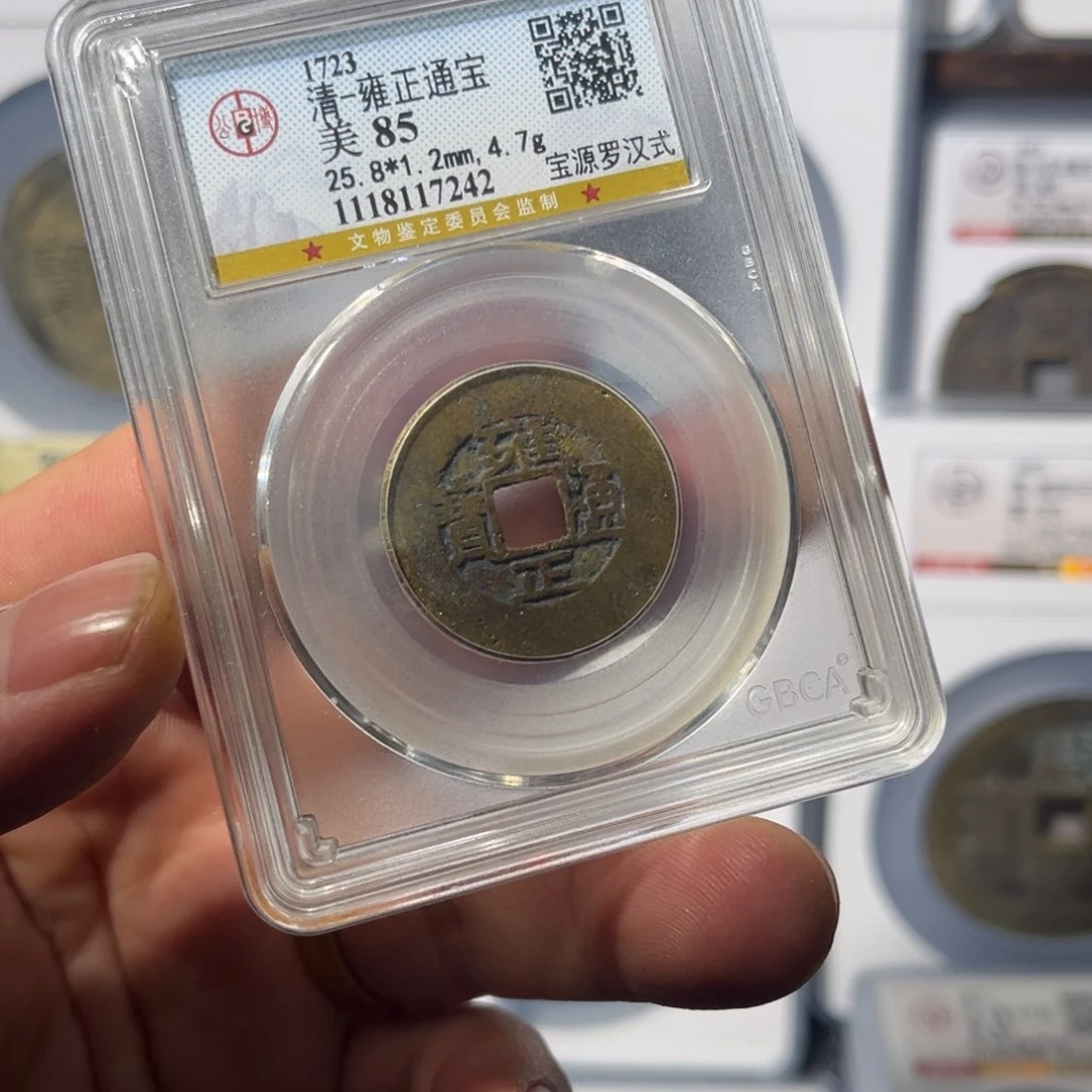 铜雍正闻泉1111111111111