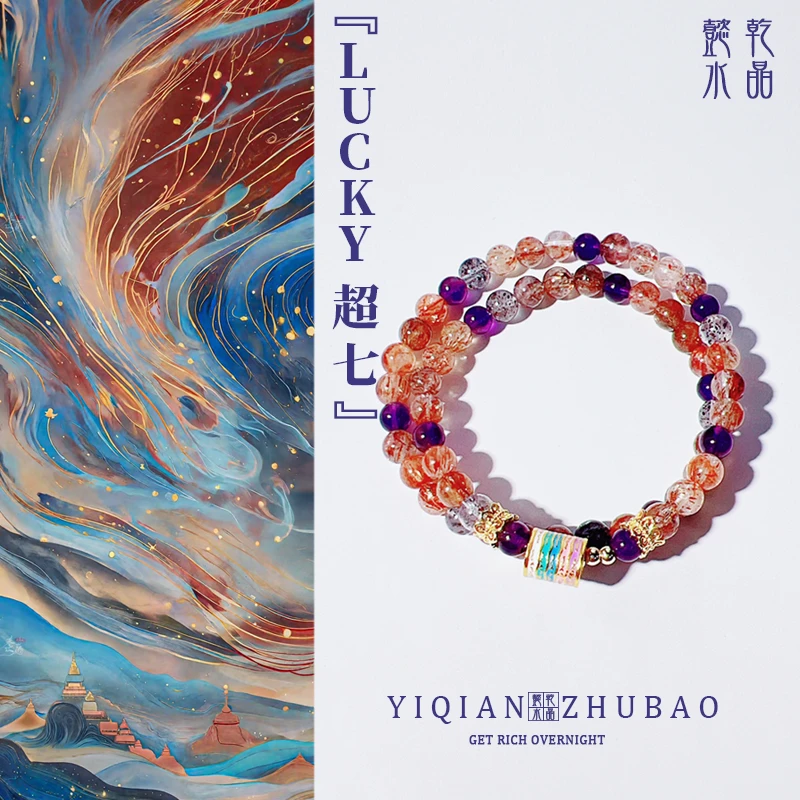 【l u c k y超七】超七双圈设计款水晶手串+五条经文合金配件