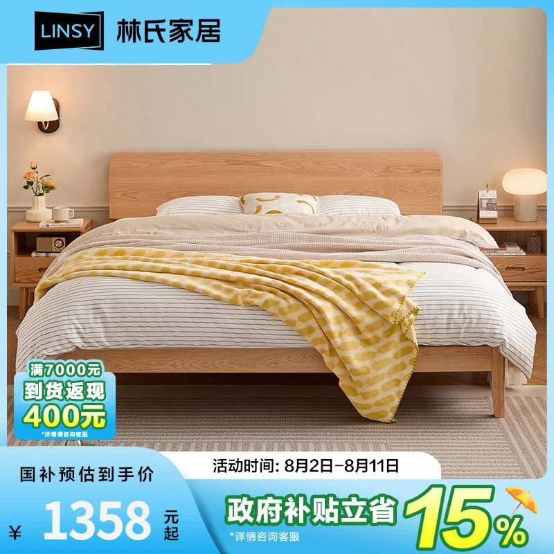 林氏家居北欧简约全实木床双人床LH047A5 ZH床头柜床垫