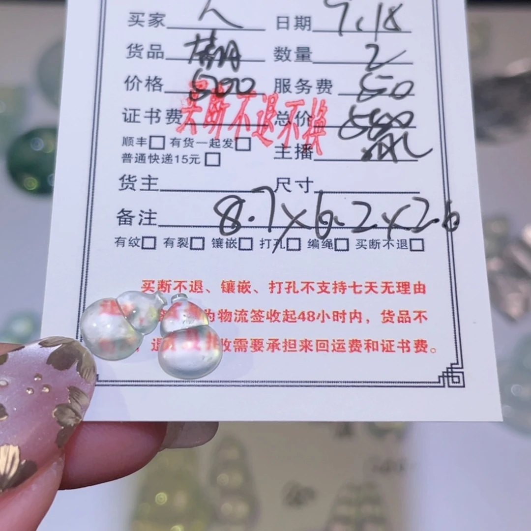 人***多颈饰未镶嵌翡翠裸石