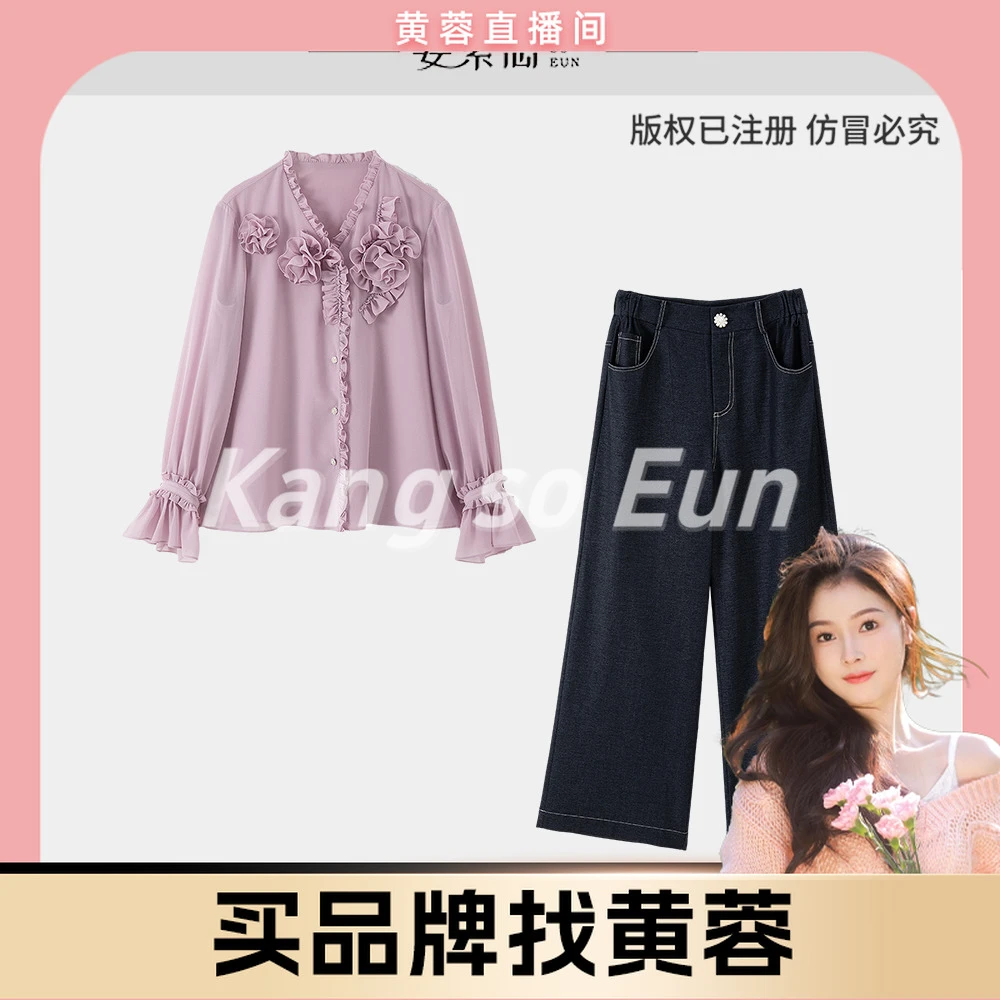 【黄蓉推荐】【芋泥牛乳】花朵装饰衬衫小众时尚设计感套装GY53122067