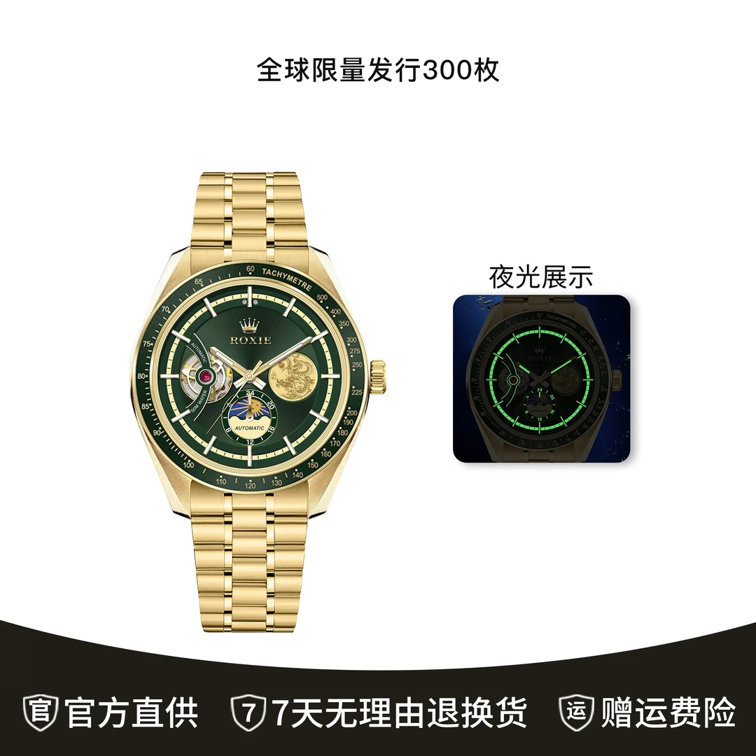 【顶奢限量300枚】珐琅金尊系列-全自动机械腕表-RS4130-0001