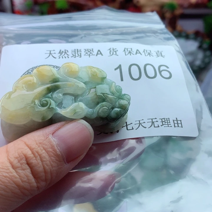 吊坠(不含链)未镶嵌翡翠
