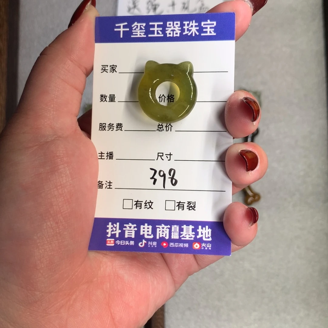 蛇纹石玉颈饰未镶嵌?****?