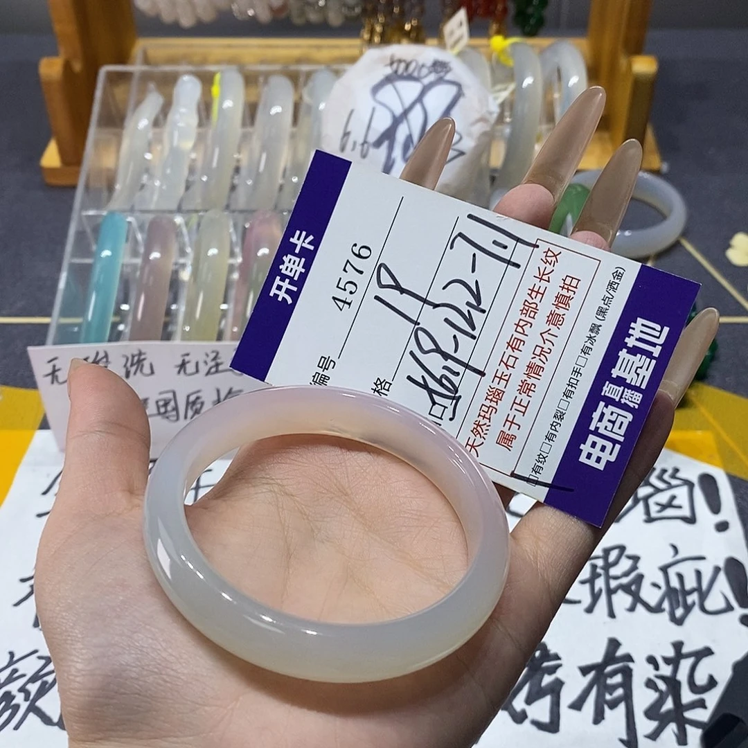 玛瑙/玉髓未镶嵌手镯4576