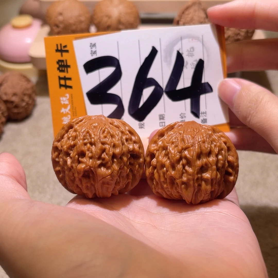 文玩核桃把件全品39山地磨