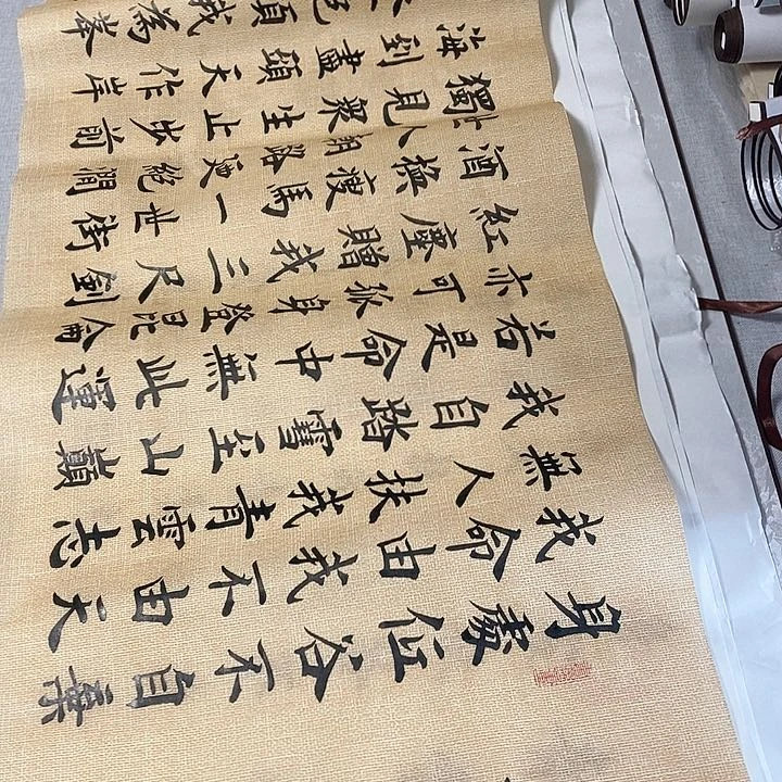 书法人****。青云志楷书雷