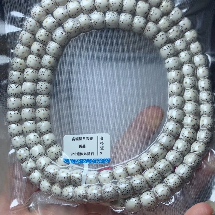 颈***痛吊坠星月菩提原生态9*8大留白120颗