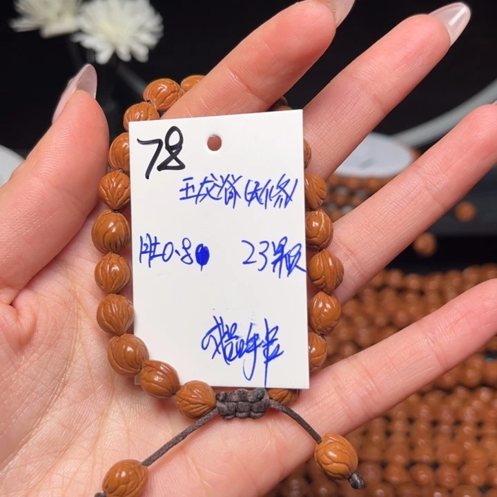 桃核吊坠玉龙脊0.8尺寸