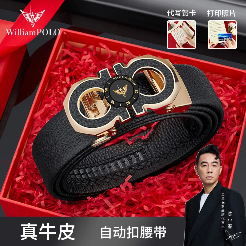 【陈小春推荐】男士休闲商务牛皮皮带时尚高档年轻人真皮自动扣腰带