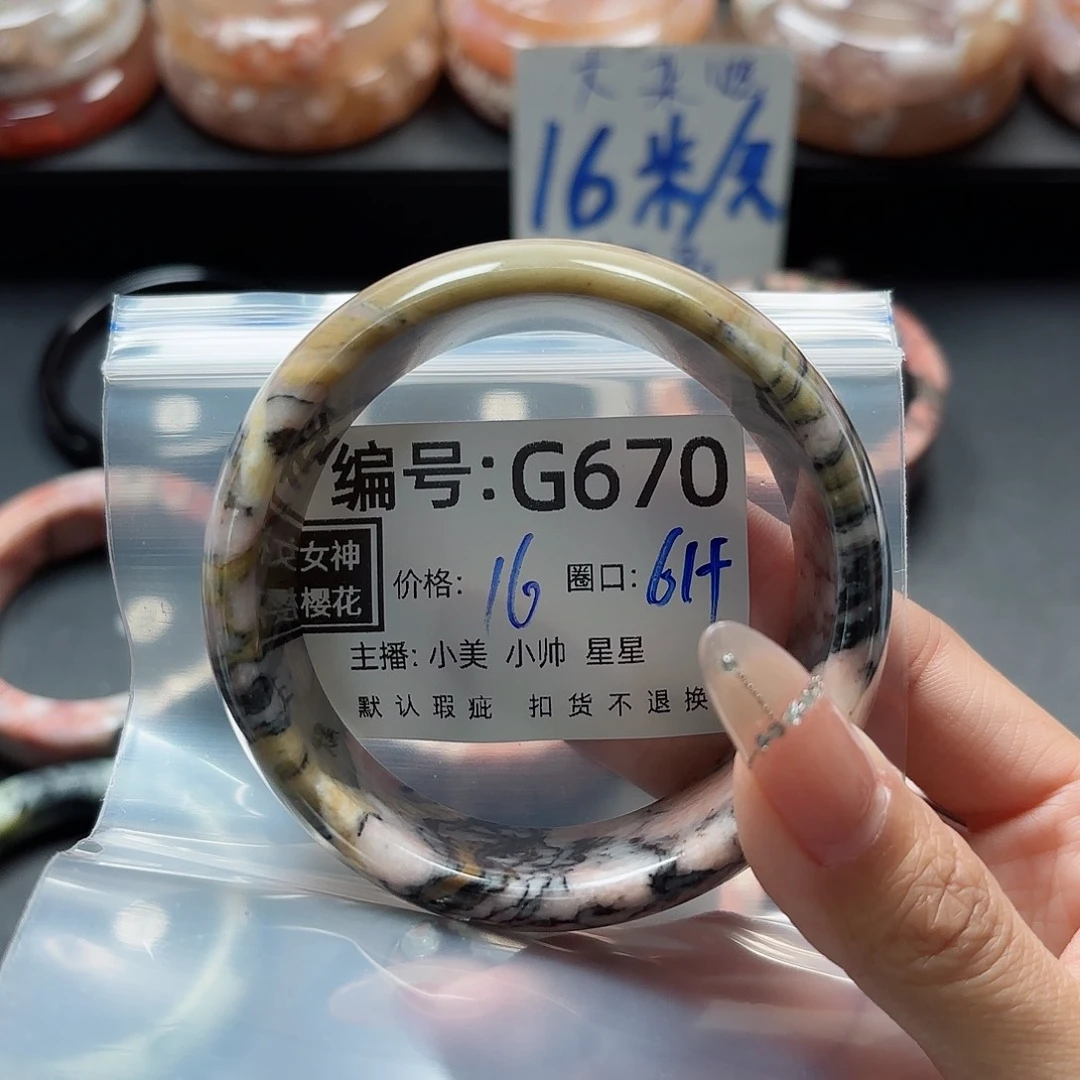 石英质玉手镯合金清*