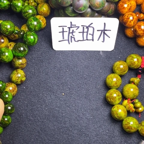 颖***儿木质非金属琥珀木1“0尺寸多宝珠手串