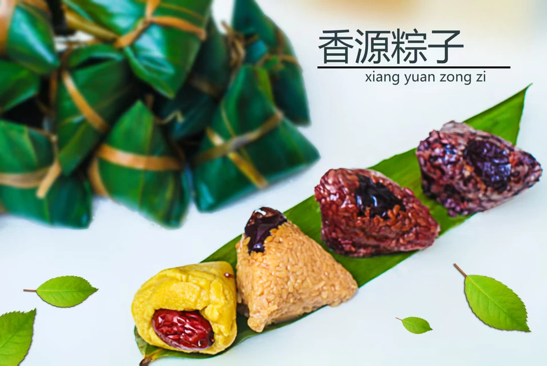香源蜂蜜粽子红枣紫米八宝杂粮甜粽端午美味