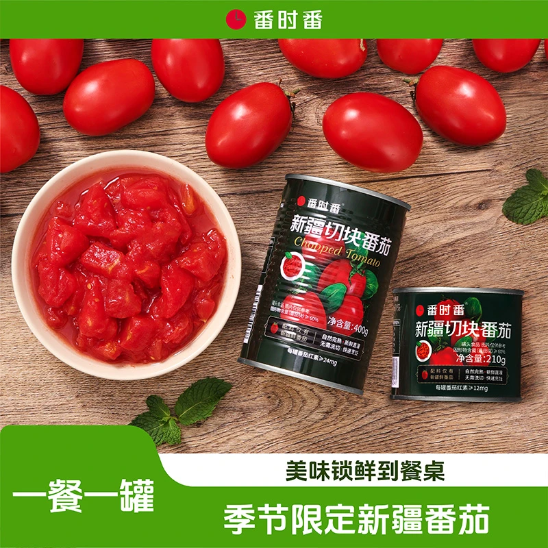 【100%新鲜番茄】无糖零添加自然熟新疆番茄丁新疆西红柿罐头私厨