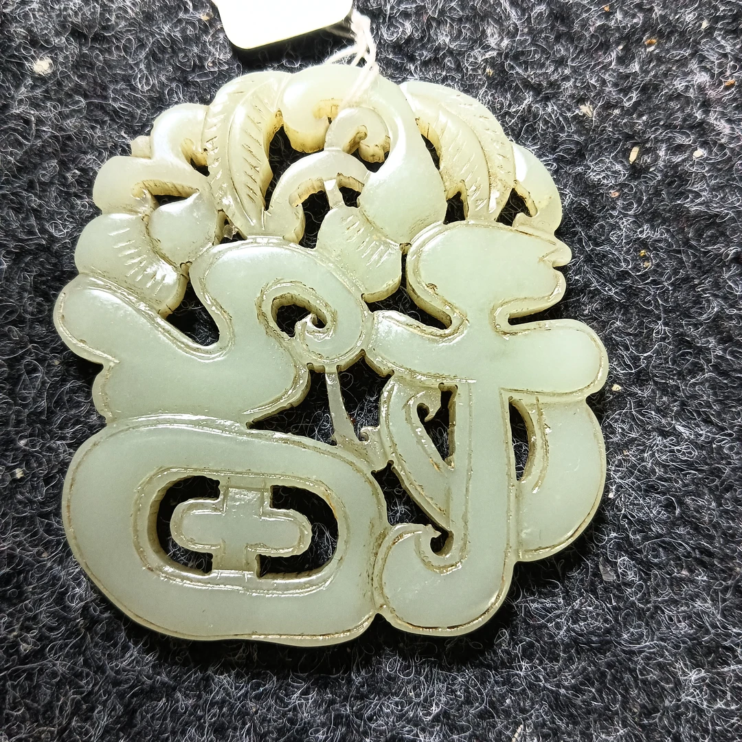 旧藏和田玉挂件吊坠