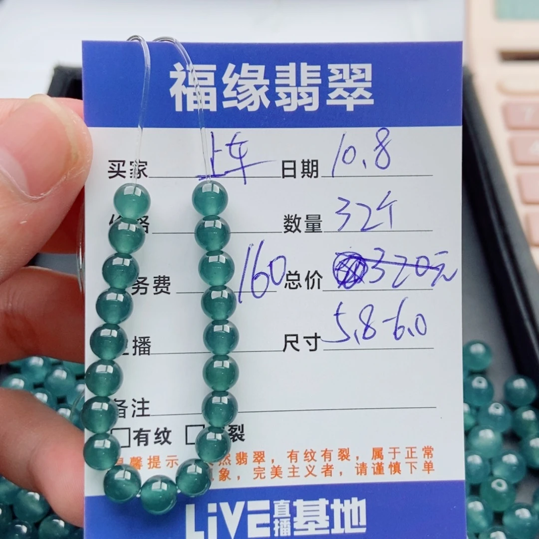翡翠未镶嵌手链多样性32