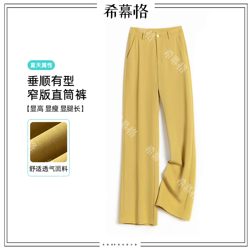 2025年夏季新款窄版直筒裤垂顺高腰显瘦阔腿裤子透气女裤夏季薄款