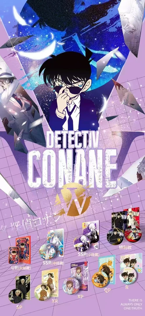 “W高定”名侦探柯南第一弹盲盒【国卡二创】代拆