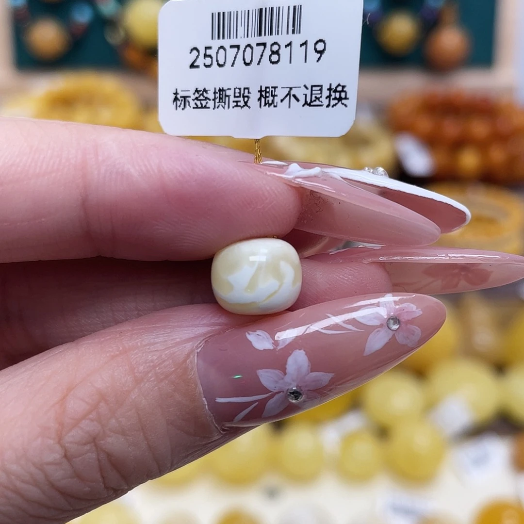 蜜蜡未镶嵌珠宝奇石9.3*7.7mm瑕